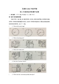 江苏省无锡市2021-2022学年九年级上学期期中英语试题（word版 含答案）