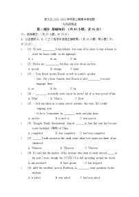 四川省成都市西川北2021-2022学年九年级上学期期中英语试卷（word版 含答案）