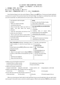 浙江省杭州市下城区2021-2022学年九年级上学期期中英语测试卷（word版 含答案）