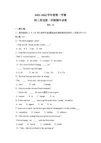 江苏省宜兴市2021-2022学年九年级上学期期中英语试卷（word版 含答案）