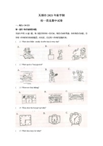 江苏省无锡市2021-2022学年七年级上学期期中英语试卷（word版 含答案）