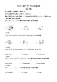 2021年安徽省合肥市庐江县中考一模英语试题(含听力)