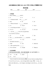 山东省临沂市兰陵县2021-2022学年七年级上学期期中考试英语试题（word版 含答案）