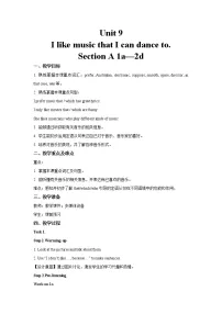 初中英语人教新目标 (Go for it) 版九年级全册Section A教案及反思