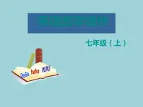 人教新目标 (Go for it) 版七年级上册Section B备课ppt课件