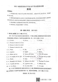 2021年陕西省初中学业水平考试模拟试题英语（含答案和听力录音）