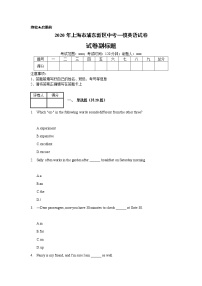 2020年上海市浦东新区中考一模英语试卷_(带答案解析).docx