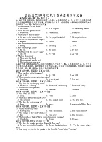 江西省会昌县2020-2021学年九年级上学期英语期末试卷（无答案）