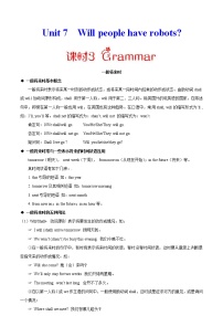 专题7.3 人教版八年级英语上册 Will people have robots Grammar知识点+练习题学案