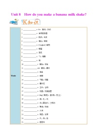 专题8.1 人教版八年级英语上册 How do you make a banana milk shake SectionA   知识点+练习题学案