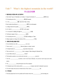 英语八年级下册Unit 7 What’s the highest mountain in the world?综合与测试习题
