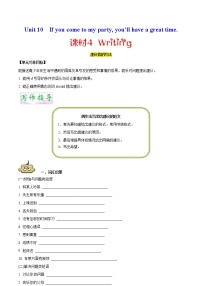 专题10.4 人教版八年级英语上册  If you go to the party,you'll have a great time Writing知识点+练习题学案