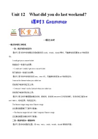 初中英语人教新目标 (Go for it) 版七年级下册Section A精品导学案