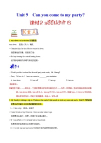 专题9.2 人教版八年级英语上册 Can you come to my party SectionB知识点+练习题学案