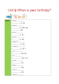 专题8.1 人教（GO FOR IT)七年级英语上册When is your birthday  Section A知识点+练习题学案