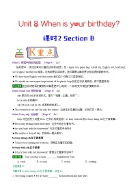 专题8.2人教（GO FOR IT)七年级英语上册 When is your birthday Section B知识点+练习题学案