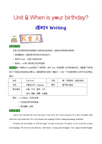 专题8.4 人教（GO FOR IT)七年级英语上册When is your birthday  Writing知识点+练习题学案