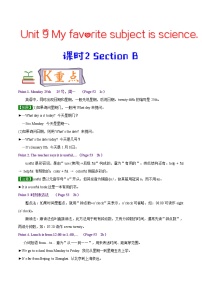 专题9.2 人教（GO FOR IT)七年级英语上册My favorite subject is science  Section B知识点+练习题学案