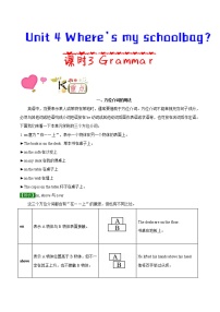 专题4.3  人教（GO FOR IT)七年级英语上册Where’s my schoolbag？  Grammar知识点+练习题学案