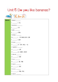 专题6.1 人教（GO FOR IT)七年级英语上册Do you like bananas ？   Section A知识点+练习题学案