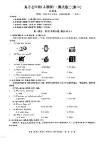 2021-2022学年安徽省无为市第四中学七年级上册英语期中试卷 无答案