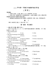 浙江省金华市武义县武阳中学2021-2022学年九年级上学期期中考试英语试题（含答案及听力音频）