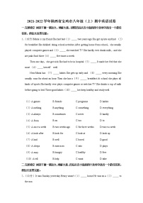 陕西省宝鸡市2021-2022学年八年级上学期期中英语试卷（含答案无听力音频）