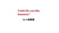 初中英语人教新目标 (Go for it) 版七年级上册Section A图文课件ppt