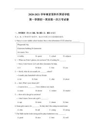 江苏省南京市郑和外国语中学2020-2021学年七年级上学期10月月考英语【试卷+答案】