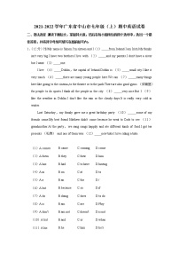 广东省中山市2021-2022学年七年级上学期期中英语试卷(word版含答案)