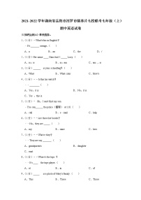 湖南省岳阳市汨罗市桃林片七校联考2021-2022学年七年级上学期期中英语试卷(word版含答案)