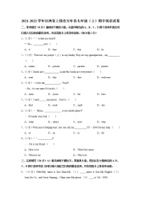 江西省上饶市万年县2021-2022学年七年级上学期期中英语试卷(word版含答案)