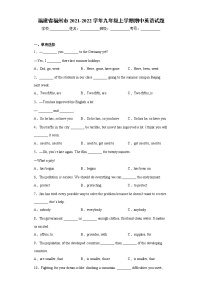 福建省福州市2021-2022学年九年级上学期期中英语试题(word版含答案)