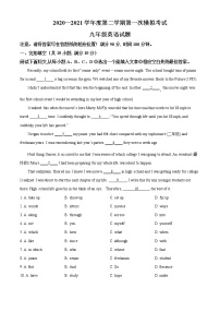 精品解析：2021年山东省淄博市高青县（五四制）中考一模英语试题