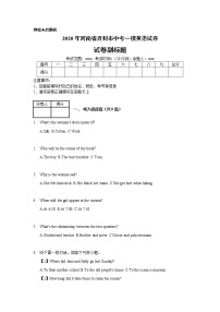 2020年河南省开封市中考一模英语试卷_(带答案解析).docx