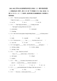 山东省菏泽市单县2021-2022学年九年级上学期期中考试英语试卷（word版 含答案）