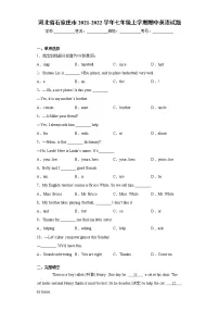 河北省石家庄市2021-2022学年七年级上学期期中英语试题(word版 含答案)