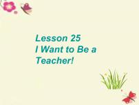 初中英语冀教版八年级上册Lesson 25 I Want to Be a Teacher!图片课件ppt