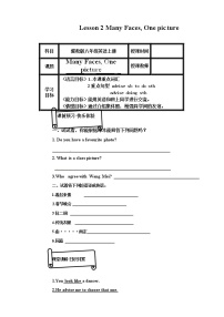 冀教版八年级上册Lesson 2 Many Faces, One Picture学案设计