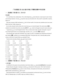 广东省湛江市2021-2022学年九年级上学期期中考试英语试卷(word版 含答案)