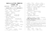 新疆吐鲁番高昌区2021-2022学年八年级上学期期中考试英语试题（word版 含答案）