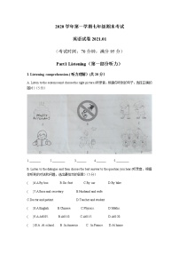 上海市奉贤区2020-2021学年七年级上学期期末五校联考考试英语试卷（无答案）