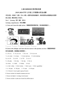 上海市浦东新区第四教育署2019-2020学年七年级上学期期末英语试题（原卷版）