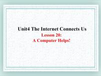 英语Unit 4 The Internet Connects UsLesson 20 A Computer Helps!教课ppt课件