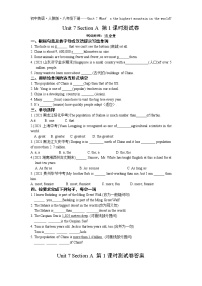 初中英语人教新目标 (Go for it) 版八年级下册Section A第1课时课时练习