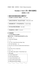 英语八年级下册Unit 2  I feel nervous when I speak Chinese .第2课时同步训练题