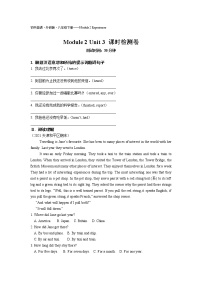 外研版 (新标准)八年级下册Unit 3  Language in use课后复习题