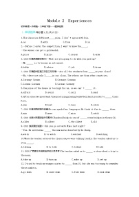 初中英语外研版 (新标准)八年级下册Module 2  Experiences综合与测试当堂达标检测题