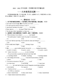 吉林省吉林市永吉县2021-2022学年九年级上学期期中考试英语试题（word版 含答案）