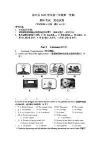 上海徐汇区2021-2022学年上学期八年级英语期中考试英语试卷(word版 含答案)